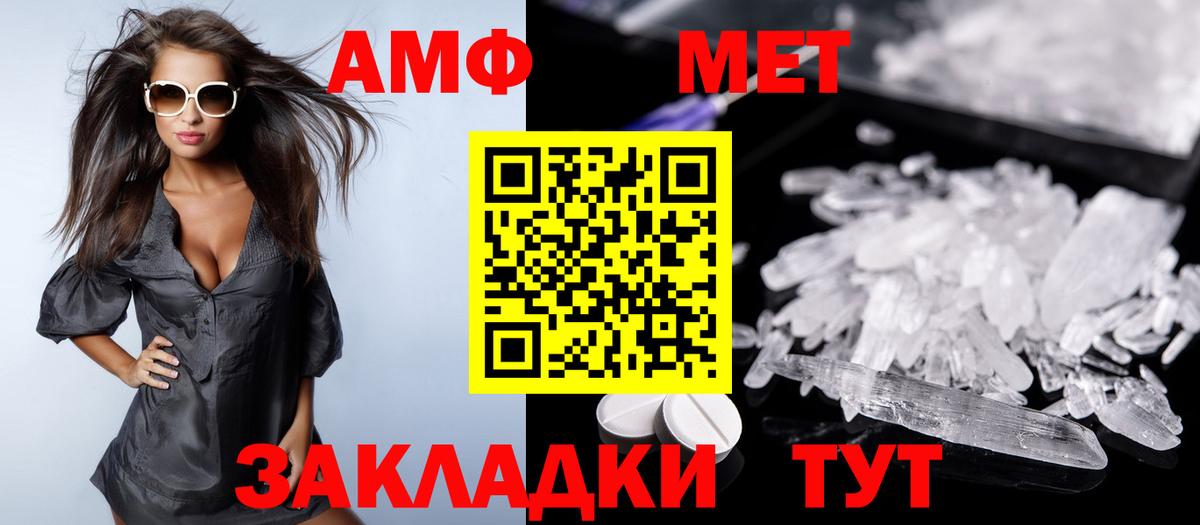 ОМГ ОМГ ссылка  Амфетамин  Павловский Посад  Вход с VPN  Амфетамин 97% 