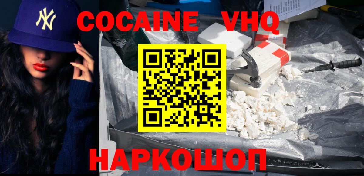 Cocaine Columbia Павловский Посад