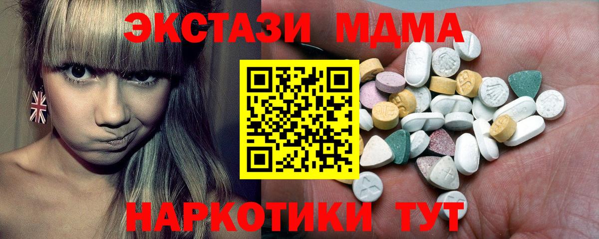 Экстази 280 MDMA Павловский Посад