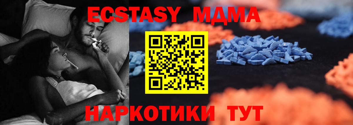 ЭКСТАЗИ ешки  где можно купить наркотик  Павловский Посад  Вход с VPN 