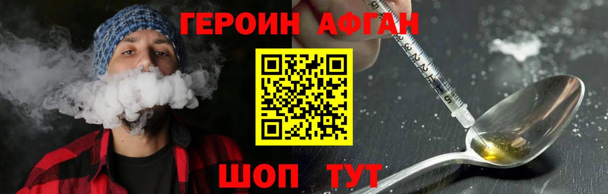 Павловский Посад  Героин  Вход с VPN  Героин VHQ 