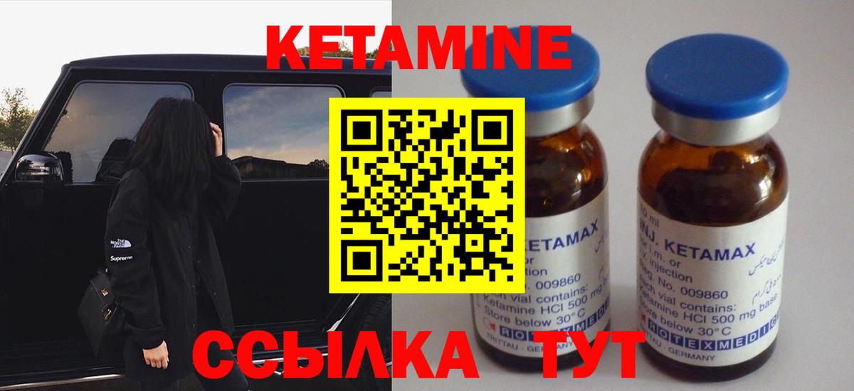 Павловский Посад  Кетамин VHQ  Вход с VPN  Кетамин VHQ 