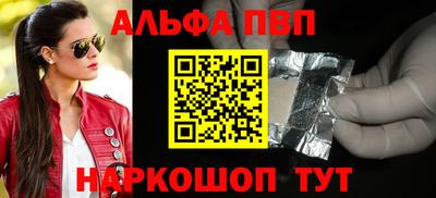 меф VHQ Старая Купавна