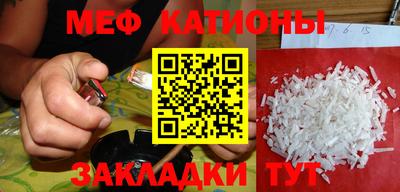 меф VHQ Старая Купавна