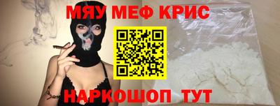 меф VHQ Старая Купавна