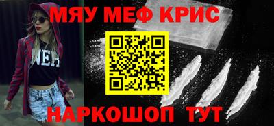 меф VHQ Старая Купавна