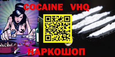 меф VHQ Старая Купавна