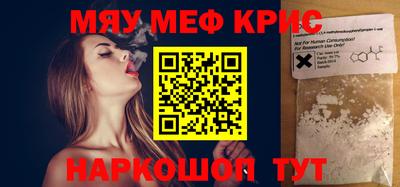 меф VHQ Старая Купавна
