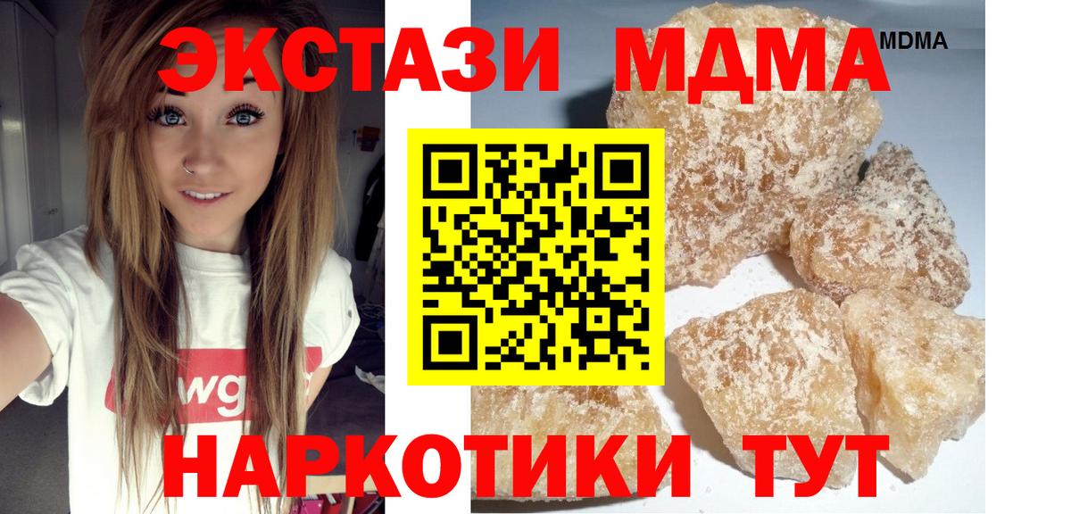 MDMA  Вход с VPN  Павловский Посад  MDMA crystal  МДМА кристаллы 