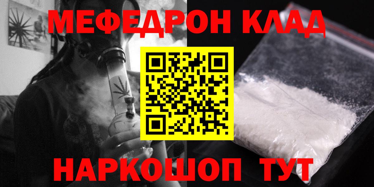 Мефедрон VHQ  Меф  сколько стоит  Вход с VPN  МЕФ VHQ  Меф  Павловский Посад 