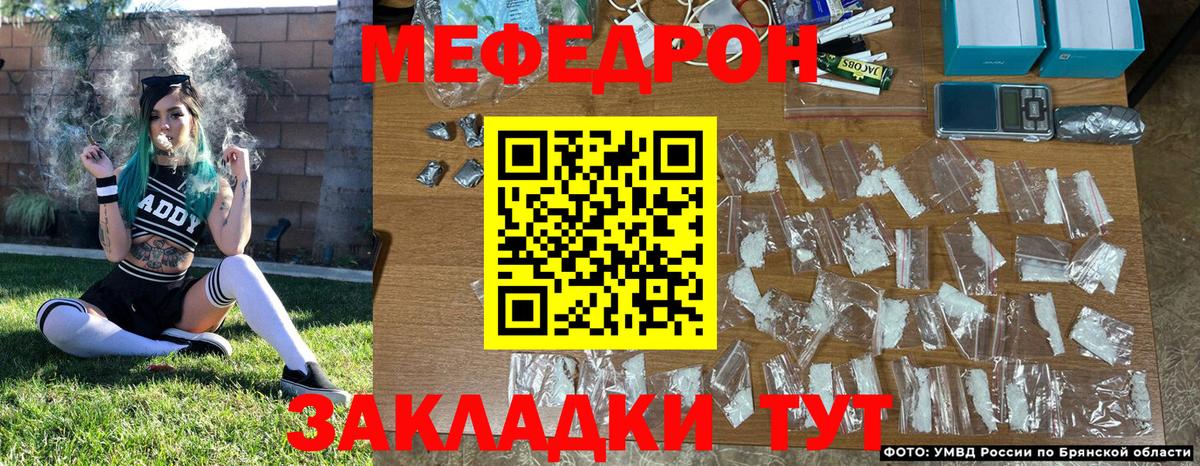 Меф мука Павловский Посад