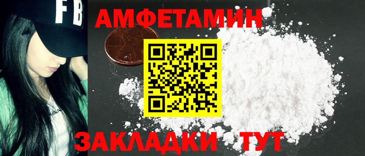 МЕТАМФЕТАМИН витя Павловский Посад