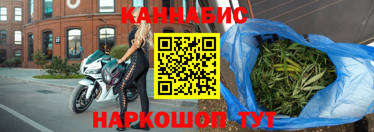 Бошки марихуана Ganja  Вход с VPN  Павловский Посад  Шишки марихуана AK-47 